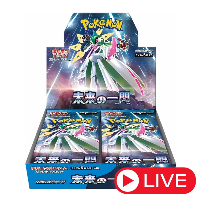 Future Flash Booster Box (LIVE)