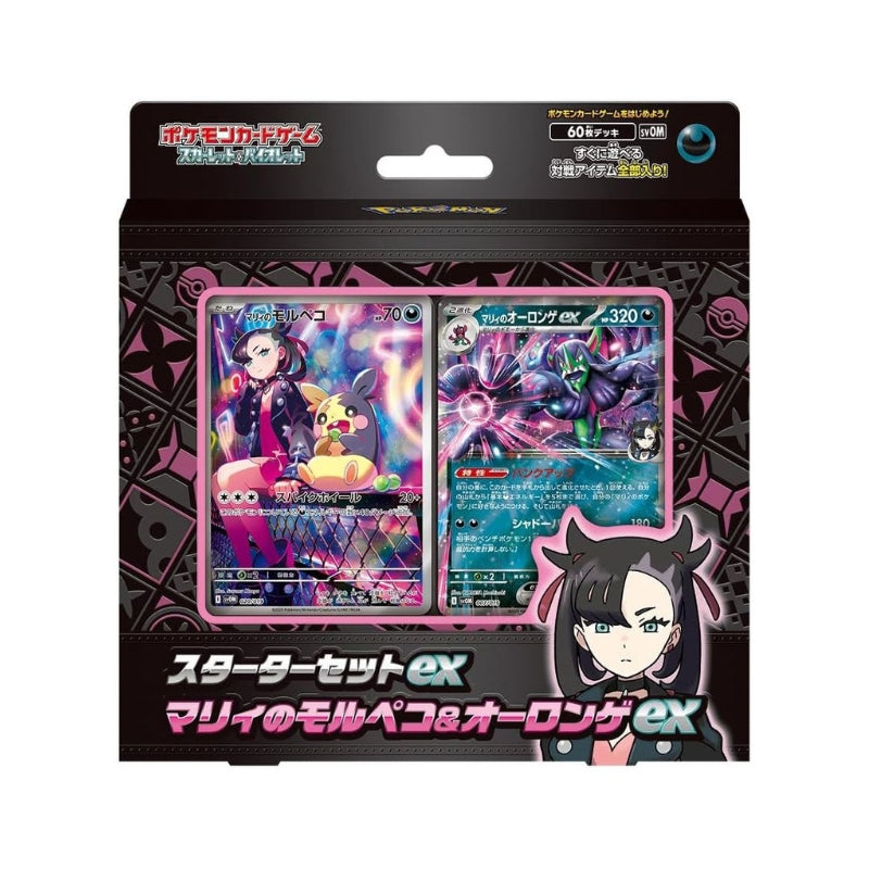 Marnie's Morpeko & Grimmsnarl EX Starter Set